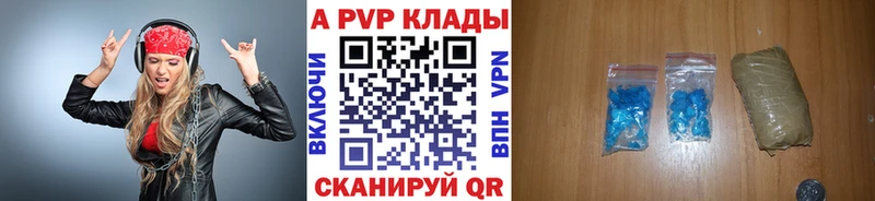 как найти   Бологое  A PVP Crystall 