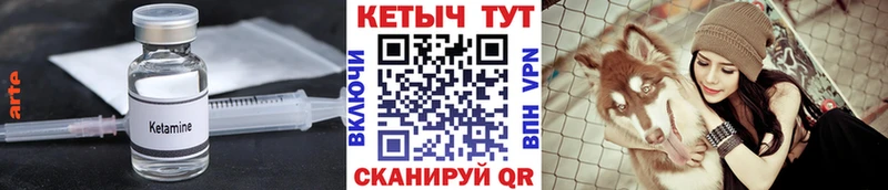Кетамин ketamine  купить  сайты  Бологое 