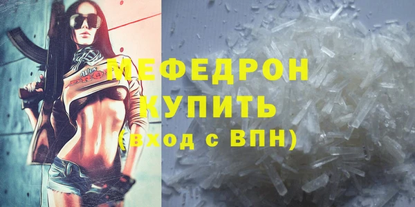 мефедрон мука Армянск