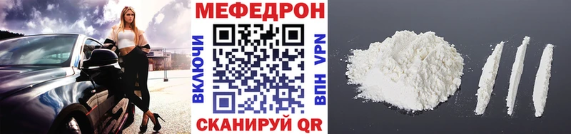 Мефедрон  Бологое